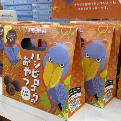 Original】ハシビロコウのおやつ | 那須どうぶつ王国ネット